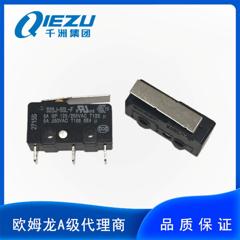 欧姆龙/OMRON D2SJ-5GL-F/5T/5D/5GL2T 超小型基本开关