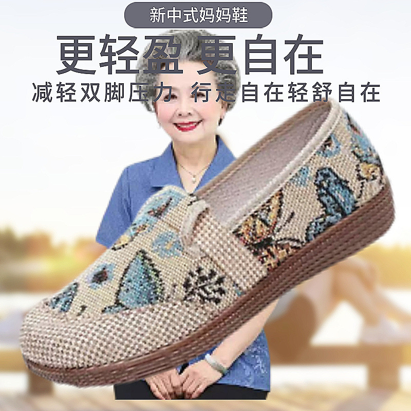Old Beijing Cloth Shoes Women's Spring and Summer New Comfortable Non-slip Embroidered Fisherman Shoes Middle-aged and Elderly Slip-on Mother Shoes Single-layer Shoes