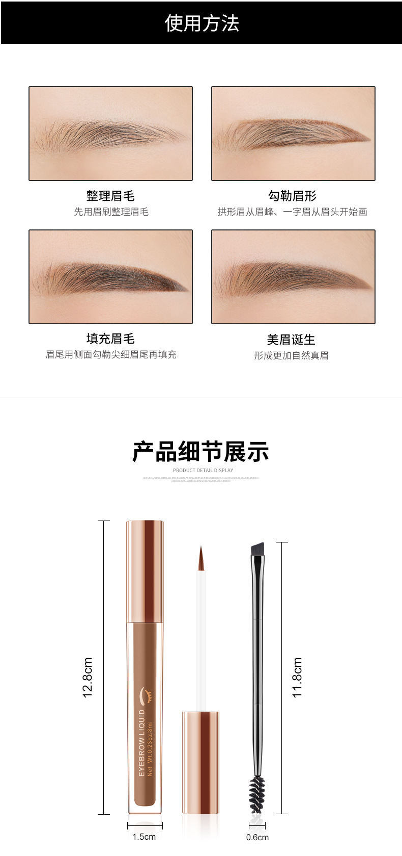 VIBELY Four-color Liquid Eyebrow Dye is waterproof and does not smudge. It is a light brown eyebrow liquid with a brush and a drawstring. It is an export version for eyebrows undefined