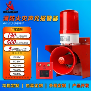 定制语音消防火灾声光报警器工业企业矿用警报器起重机行车报警器