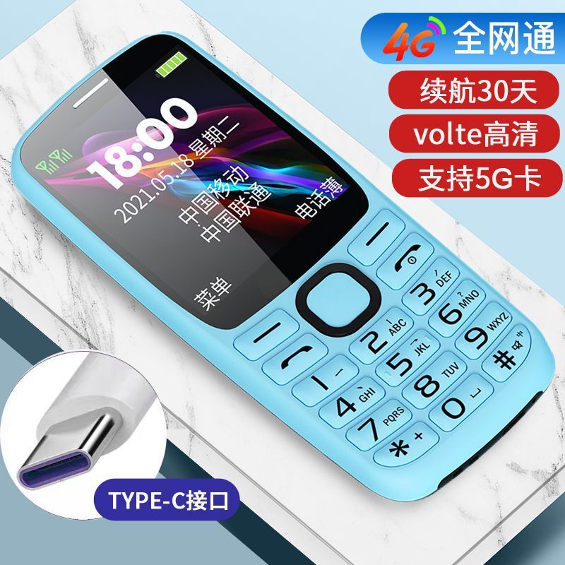 New Model of Mobile Phone for Students and the Elderly, High Volume, Loud Sound, Long Standby Time, Full Network Support 4G5G