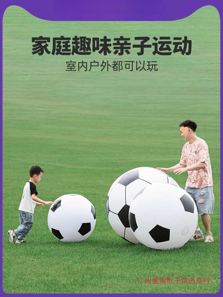 Надувной большой футбольный мяч для улицы, интерактивный игрушечный мяч для родителей и детей, детский мяч для детского сада, пляжная трава, гигантский мяч