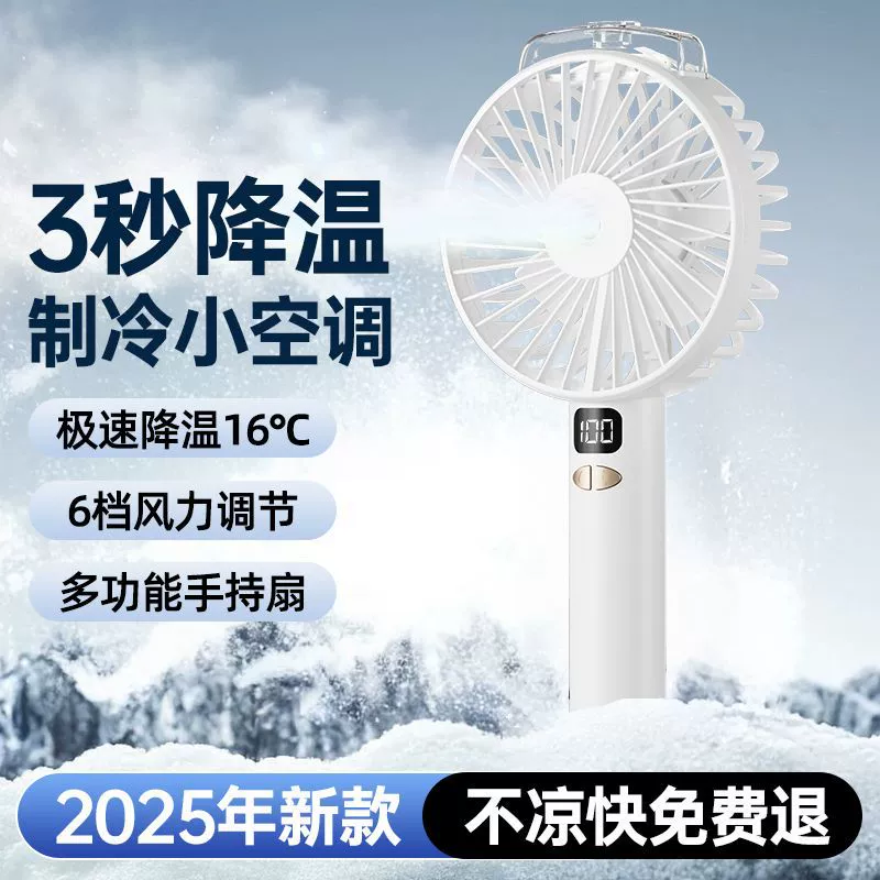 Мини-вентилятор с распылителем, студенческий портативный портативный USB-зарядка, сильный ветер, бесшумный с охлаждающим артефактом распыления воды