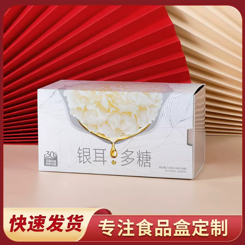 保健品包装盒定做高档滋补品礼盒即食包装盒定制保健品礼盒包装