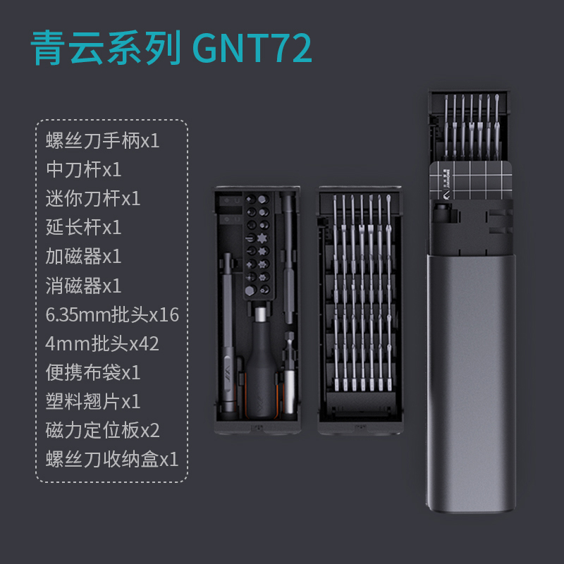 Herramienta especial para el mantenimiento de alta dureza de tornillo de precisión doméstica multifuncional para el conjunto de destornillador doméstico Jimmy