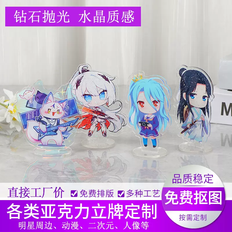 亚克力立牌定制卡通动漫可爱双层人物摆件双面卡通周边立牌二次元