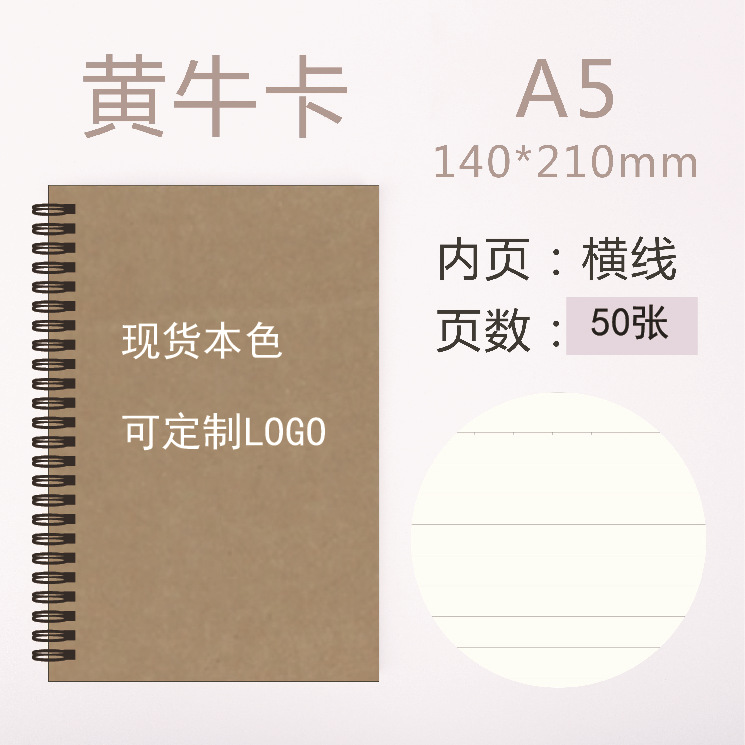 En stock A5 bobina libro de oficina de hojas sueltas papelería de negocios notas de publicidad pequeño cuaderno fresco imprimible LOGO