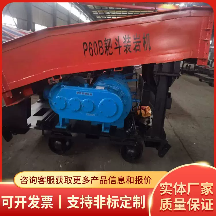 P30B耙斗装岩机源头厂家矿山设备现货供应发货及时耙斗装岩机