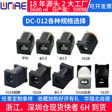 ����DC-012 abĸ��ֱ�� 35135��Դjack 2.1*5.5ĸͷ dc��ʽ����