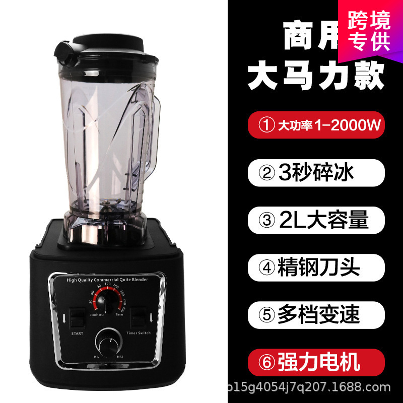 4L 상업용 고전력 전기 벽 깨는 믹서 Juicing 얼음 분쇄기 필터가없는 미국 표준 영국 표준 블렌더