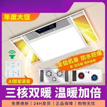 浴霸灯取暖浴室智能排气扇照明一体集成吊顶暖风