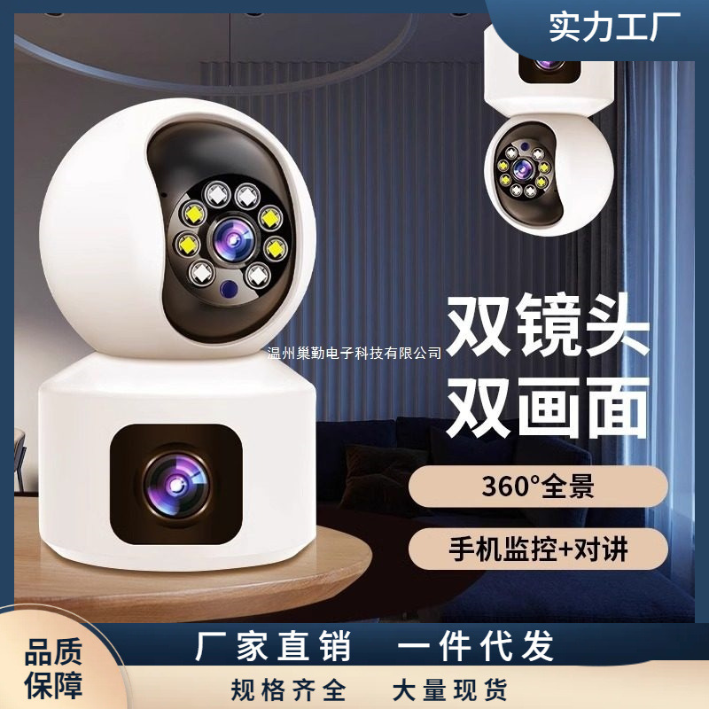 Camera for Home Use, Remote Wireless Indoor Monitor with 360-Degree View and Voice Function, High-Definition Home Photography Network