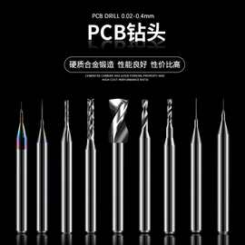 PCB板钨钢铣刀 合金钨钢菱齿复合铣刀左右切铣刀槽型鱼尾刀尖