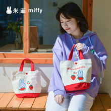 Miffy/�׷����Ӳ�ݮϵ�д̽�ˮͰ���㮔�ͺа��s���ռ{�����y��