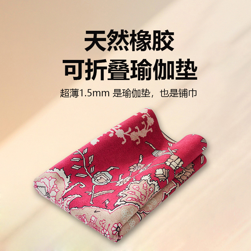 Yoga Mat Cloth Spreading Towel Professional Non-slip Natural Rubber Mat Children's Travel Foldable Portable Thin Yoga Carpet Yoga Mat Cloth Spreading Towel Professional Non-slip Natural Rubber Mat Children's Travel Foldable Portable Thin Yoga Carpet