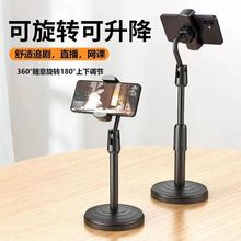 手机直播摄影拍照支架双机位补光灯桌面升降旋转伸缩圆盘话筒支架