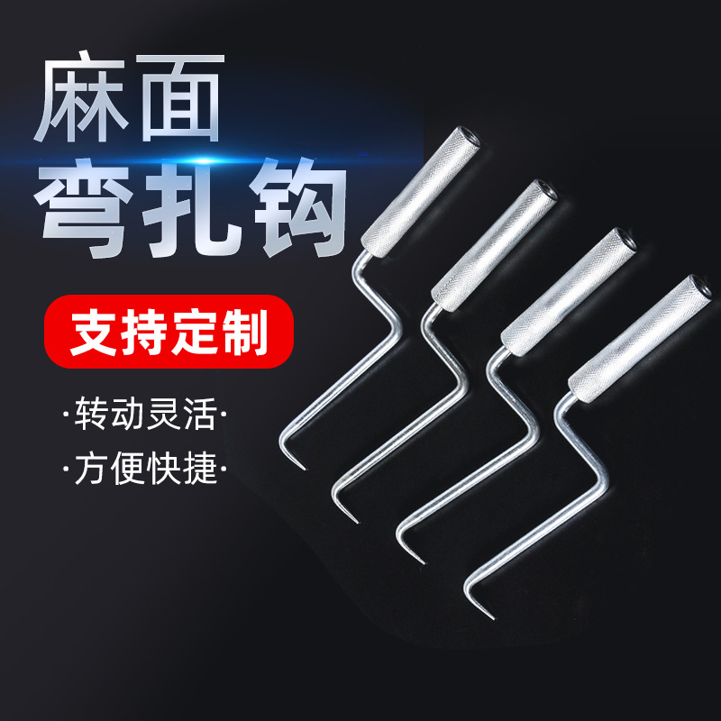 行家选厂家批发钢筋工钢筋扎钩高硬度建筑扎丝勾反丝麻花杆钢筋工