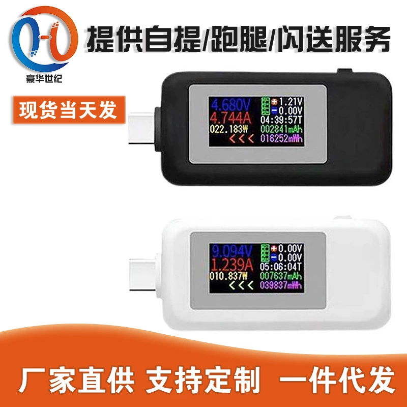 Двунаправленный тестер Type-c цветной экран USB-измеритель тока и напряжения USB-C двунаправленный тестер