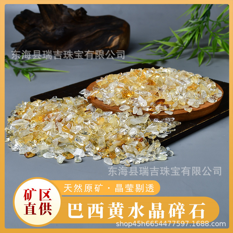 Natural Brazilian Citrine Gravel Citrine Demagnetizing Stone Treasure Bowl Ornament Citrine Chips