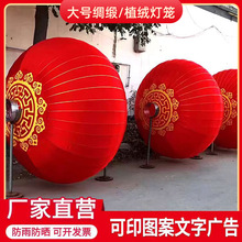 大号红灯笼绸缎植绒广告活动灯笼制定大门口国庆春节大红灯笼定制