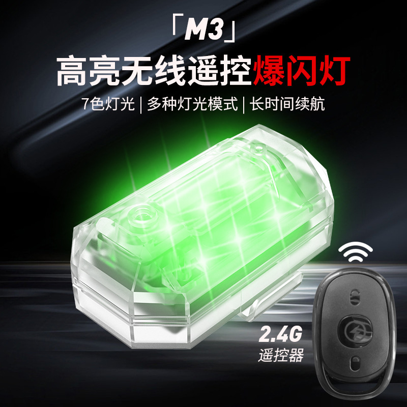 Control remoto de motocicleta LED flash auto decoración de advertencia luz trasera luz de avión luz de coche eléctrica luz piloto