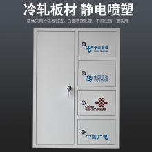 可定制四合一不銹鋼配電箱光纖分路箱室內電源控制箱高低壓電表箱