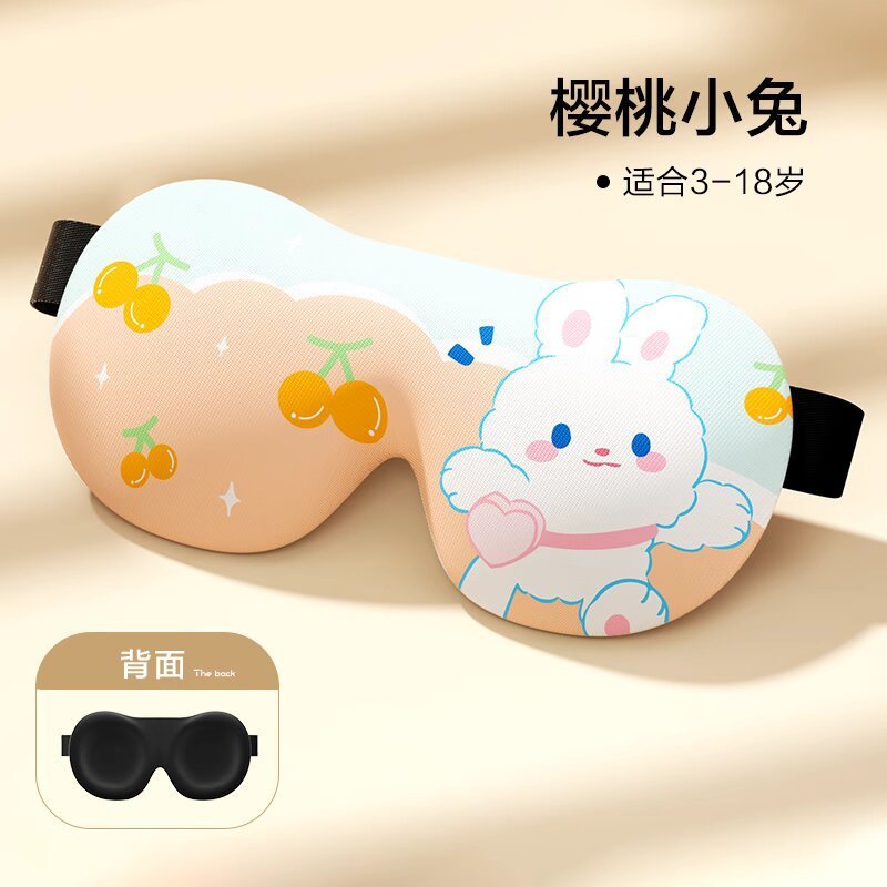 新款睡觉眼罩儿童睡眠专用男女童学生3d立体护眼遮光0压感不压眼|undefined
