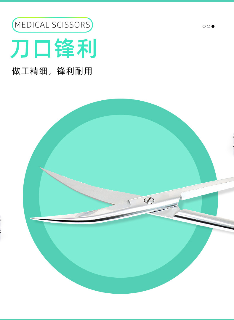 医用剪刀_05