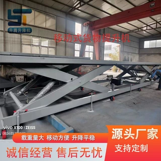 固定剪叉式升降平台货物装卸提升机举升机