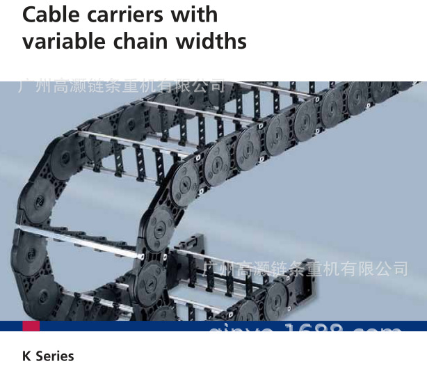 KC0900 强固型电缆拖链 佳宝来拖链 铝制横梁坦克链拖链