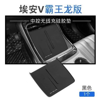 Suitable for 24-25 Models of the Second Generation Gac Aion V Tyrannosaurus Silicone Wireless Charging Pad, Central Control Protection Anti-Slip Mat (Anti-slip mat) - aion-v-tyrannosaurus-edition-silicone-wireless-charging-pad