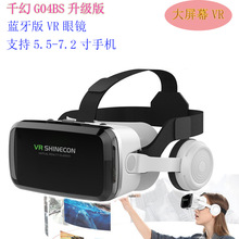 �羳̓�M�F�����RG04BS vr glasses �{���o�����C3d���R�ֱ��F؛