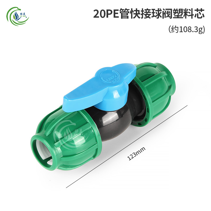 20PE conector rápido sin fusión térmica conector rápido directo codo enchufe de tres vías válvula de alambre interno accesorios de juntas de riego agrícola image 5