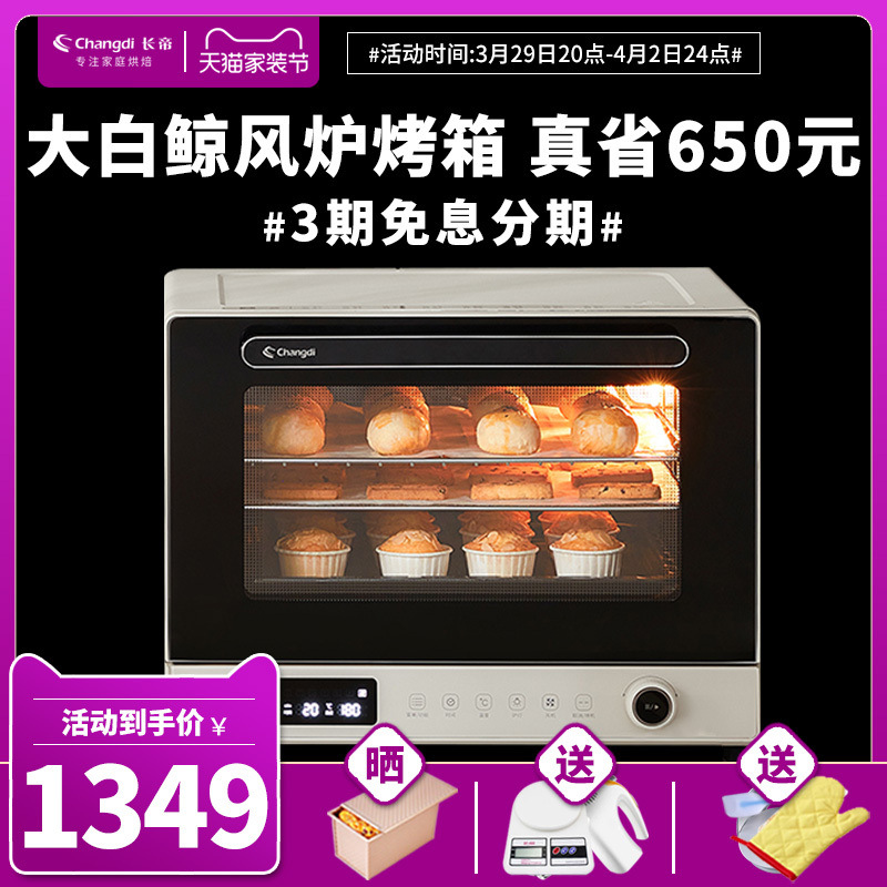 Horno Eléctrico Changdi Estilo Ballena Blanca, Nuevo Modelo para Uso Doméstico, Pequeño, Multifuncional, Dos en Uno, Multicapa, para Fermentación