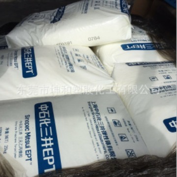 供应三井EPDM 3092M 高门尼高乙烯，易硫化适用各种橡胶制品
