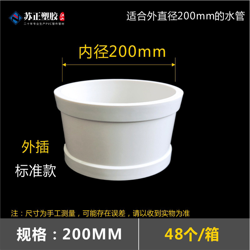 Pvcメーカー直販異形部品排水管継手内挿し直挿し50/75/110/160下縮み口直接|undefined