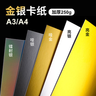 �D�俨��250�˼Ӻ���yɫ�����⿨��A4A3�����y���l�ֹ�Ӳ����