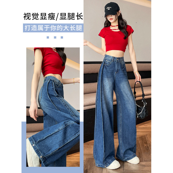 ストレートジーンズ女性2025年春夏新作ファッションネットレッドトレンドギャルゆるい流行のワイドパンツ|undefined