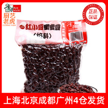 京日蜜蜜豆500g红小豆即食糖纳豆红豆沙馅料粽子奶茶专用烘焙原料