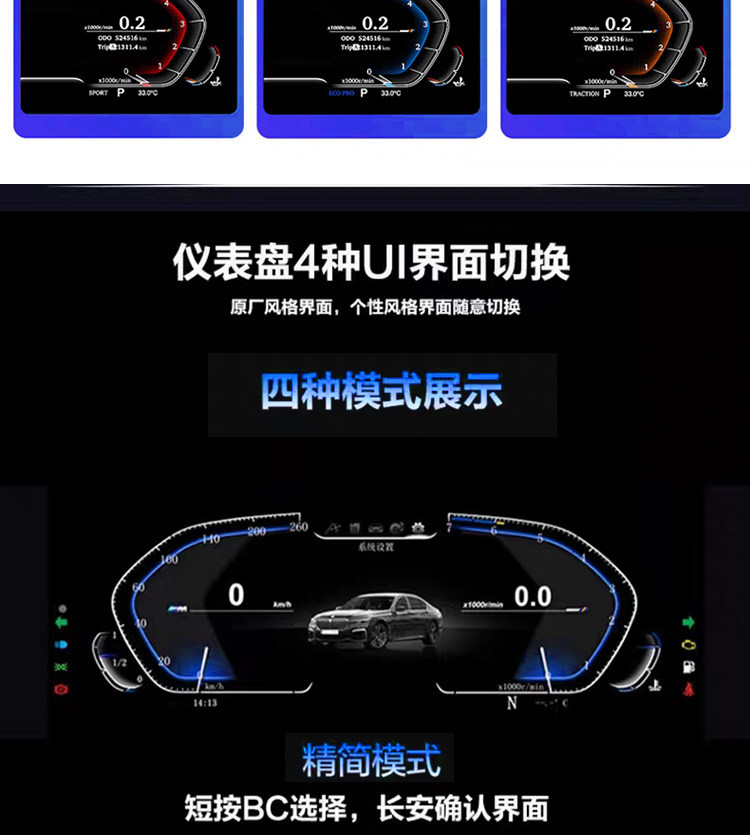 Suitable for Bmw 3 Series-7 Series/X3-X6 Lcd Dashboard, Linux System Plug-And-Play