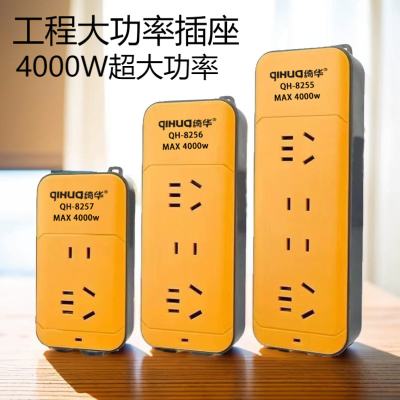 Factory socket wholesale with protective door drag plate 16A high power yellow soft plastic wireless socket row