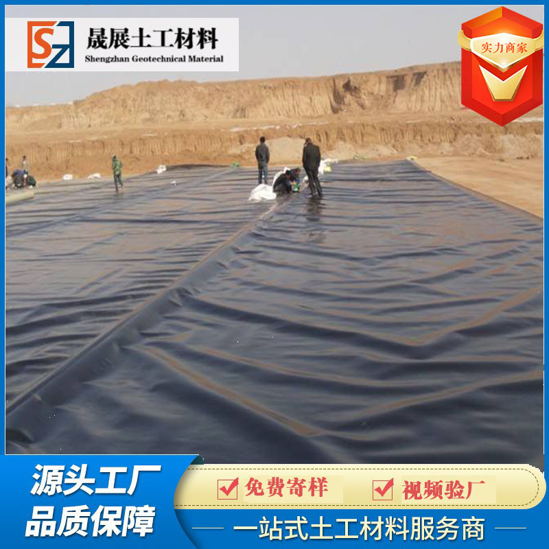 HDPE聚乙烯土工膜尾矿库飞灰厂垃圾填埋场黑膜防渗HDPE防渗土工膜
