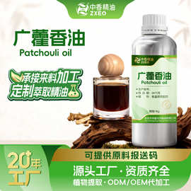 广藿香油香薰精油草本植物提取日化原料中药油厂家供应广藿香精油
