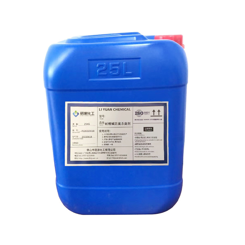 高温防腐剂  高温杀菌剂  碱性防腐杀菌剂 碱性防腐剂JL-1019