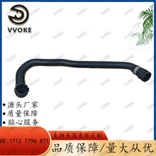 �����ڱ���3ϵE90ϵ�� OE:1712 7796 871 ɢ��ˮ����ȴ����ˮ��