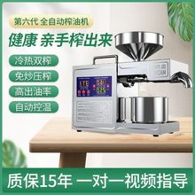 榨油机全自动小型家用家庭式新款多功能冷热商用菜籽油坊炸油机