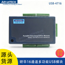 �л��Ƽ�USB-4716��Яʽ200kS/s,16λ�๦��USBģ����н��߶���