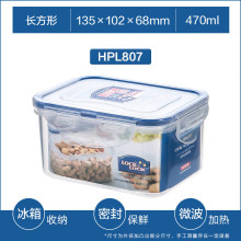 乐扣塑料保鲜盒470ml防漏PP饭盒冰箱密封收纳盒HPL807量大咨询