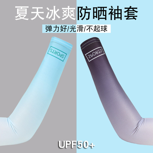 Sun protection sleeves for men and women, summer ice silk outdoor cycling cool arm sleeves, anti-UV arm guards, sun protection hand sleeves