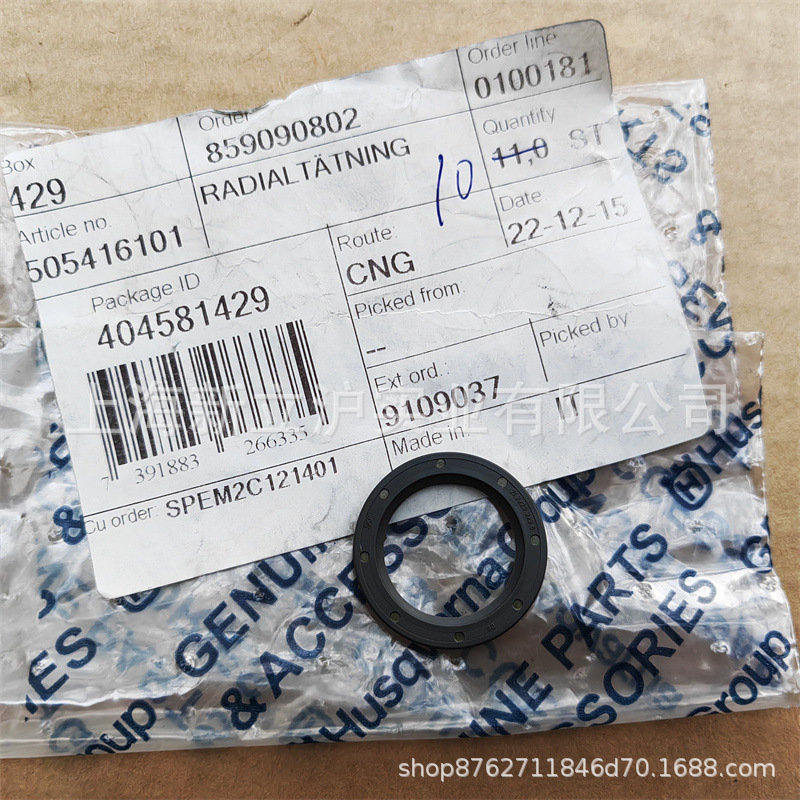 适配富世华585XP油锯胡斯华纳592XP伐木锯曲轴油封584226101